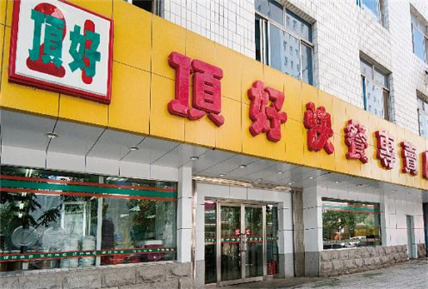 顶好快餐加盟