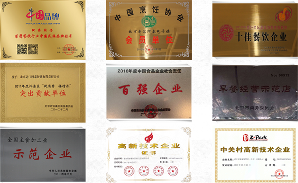 阿泰包子加盟