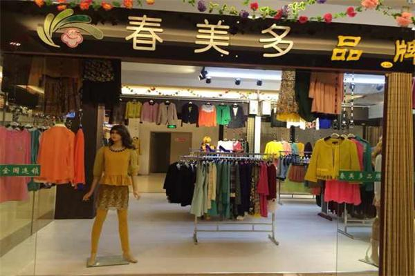 春美多品牌折扣女装加盟