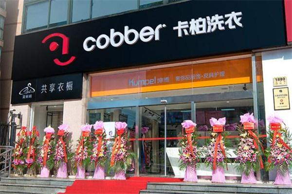 卡柏洗衣店连锁加盟