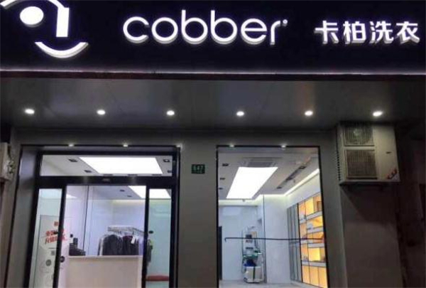 卡柏洗衣店连锁加盟