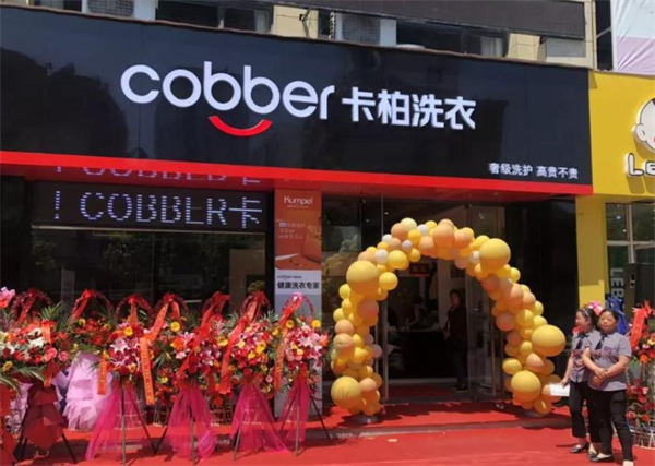 卡柏洗衣店连锁加盟