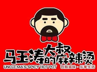 马玉涛大叔的麻辣烫加盟电话