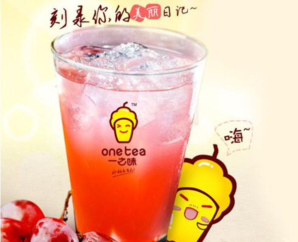 一之味奶茶店