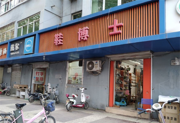 鞋博士加盟