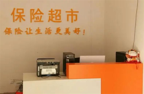 保险超市加盟