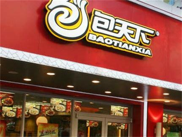 包天下中式快餐加盟
