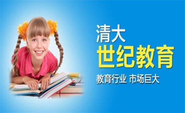 清大世纪加盟