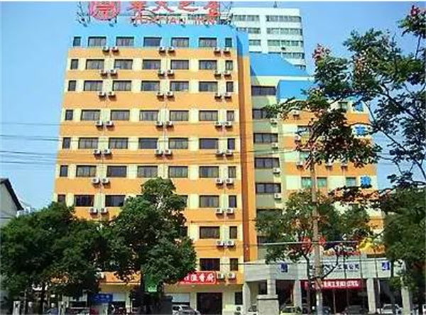 华天之星连锁酒店加盟