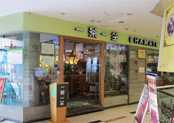 一茶一坐茶餐厅加盟