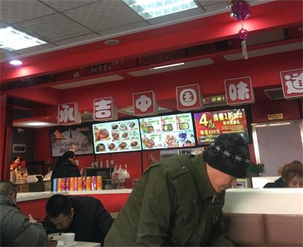 永吉一小碗肉加盟