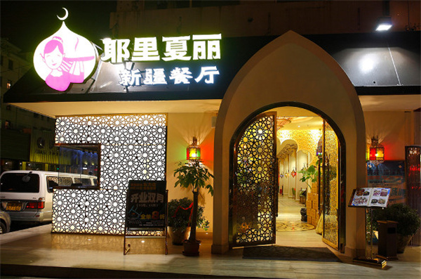 耶里夏丽加盟