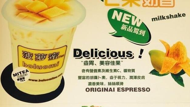 菠萝蜜奶茶加盟费多少