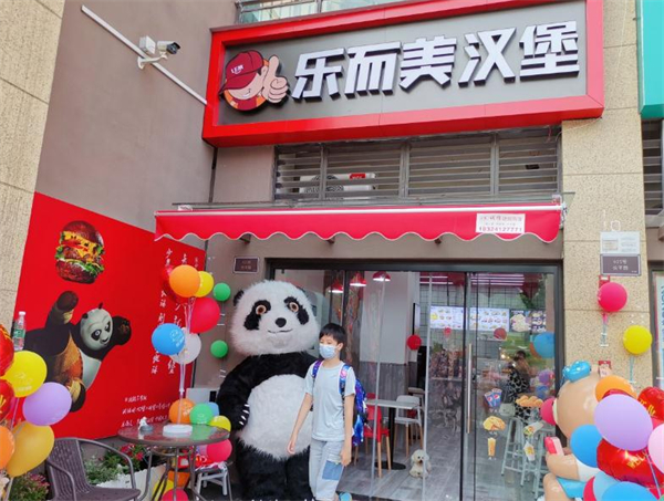 乐而美汉堡加盟费