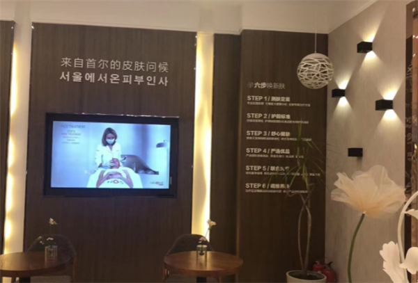 myskin韩国皮肤管理加盟