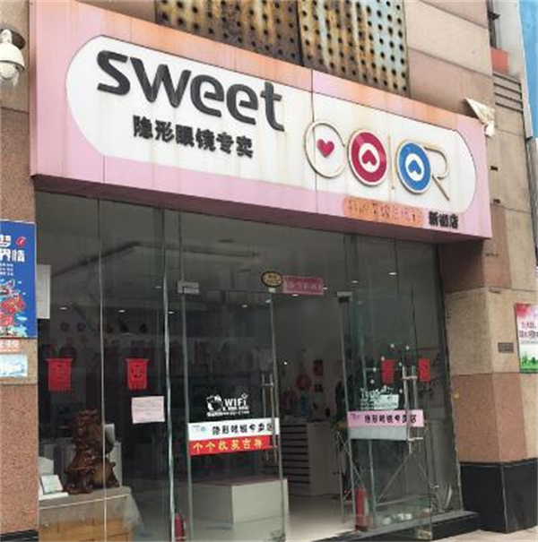 Sweet Color加盟
