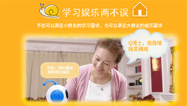 Q博士教育机器人加盟