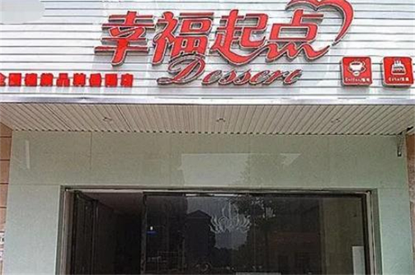 幸福起点面包店加盟