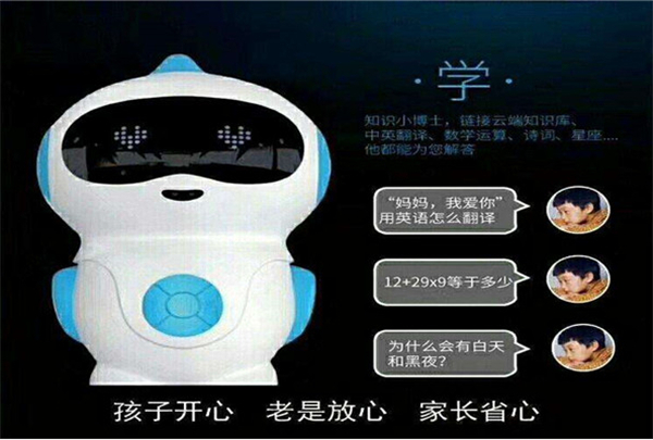 Q博士教育机器人加盟