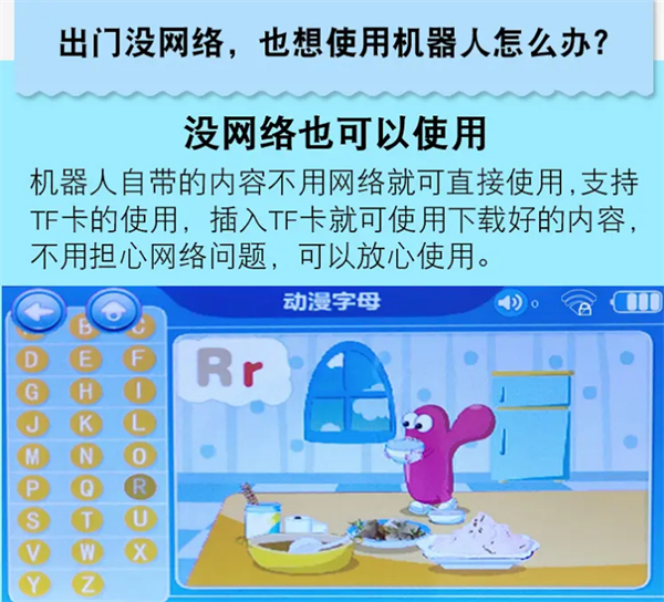 Q博士教育机器人加盟