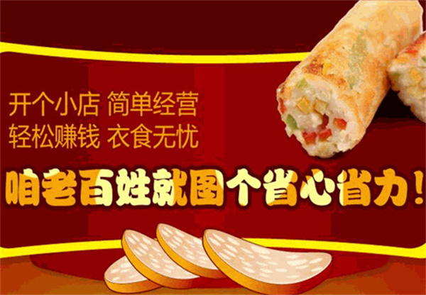 非肠不可加盟