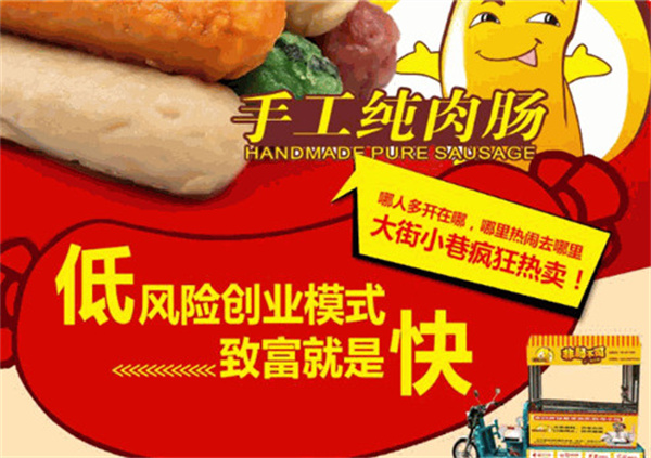 非肠不可加盟