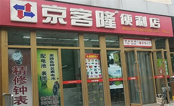 京客隆超市加盟