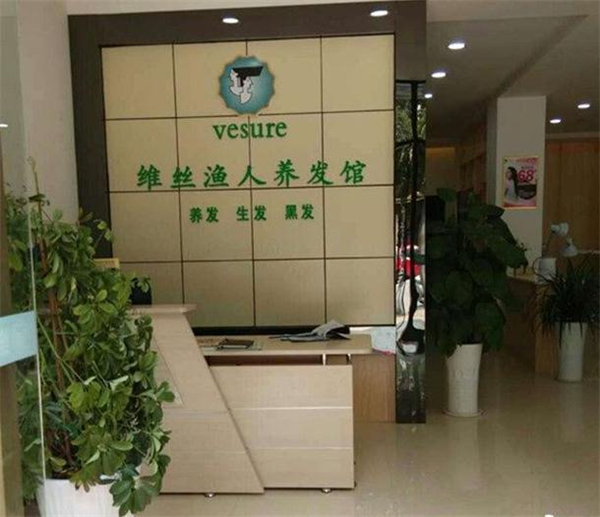 维丝渔人美发加盟