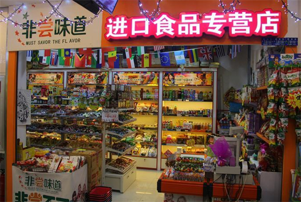 非尝味道加盟