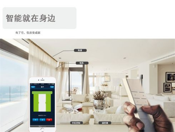 未来密码智能家居加盟
