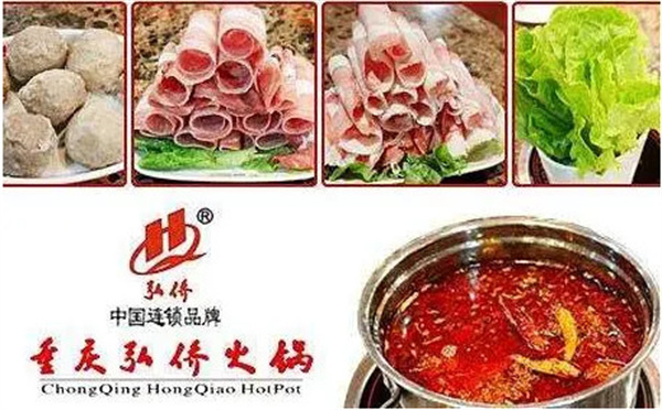 弘侨火锅加盟