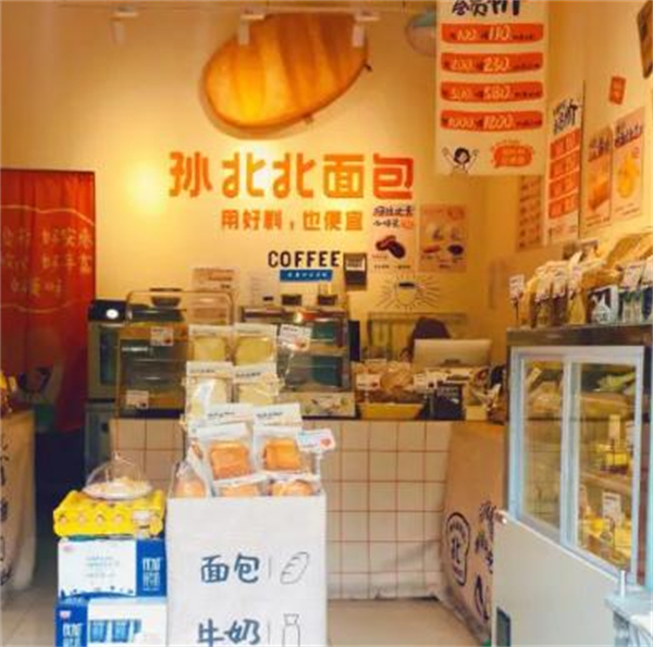 孙北北面包加盟