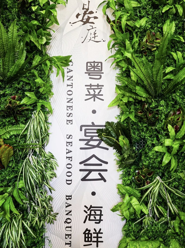 晏庭加盟