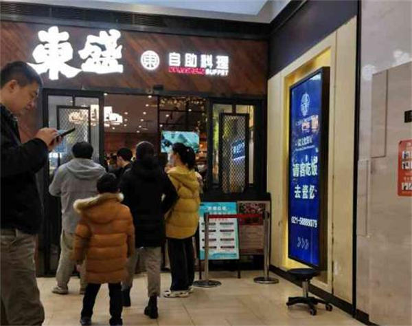 東盛碳烤自助料理加盟