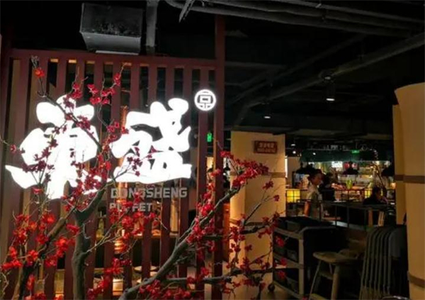 東盛碳烤自助料理加盟