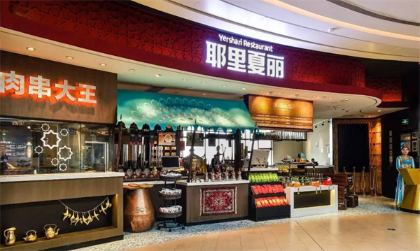 耶里夏丽新疆餐厅加盟