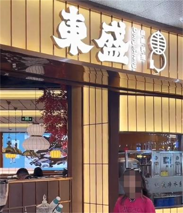 東盛碳烤自助料理加盟
