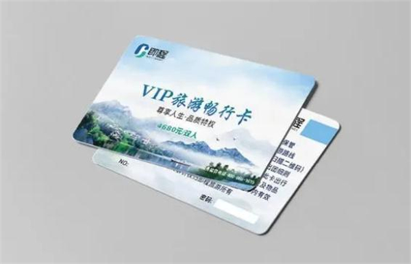 即程旅游加盟