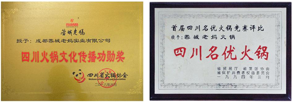 蓉城老妈砂锅串串加盟