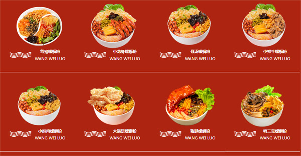 王味螺蛳粉加盟