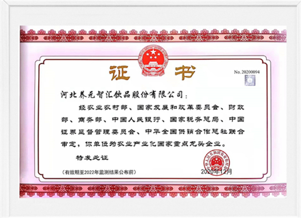 六个核桃加盟