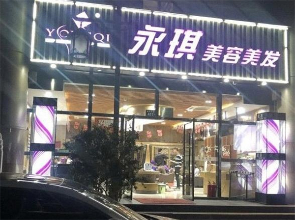 永琪加盟