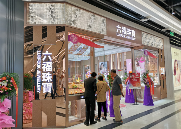 六福珠宝加盟
