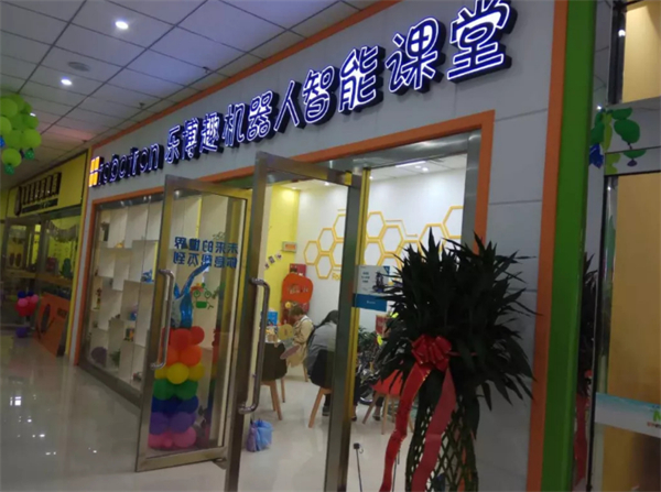 乐博趣机器人教育加盟