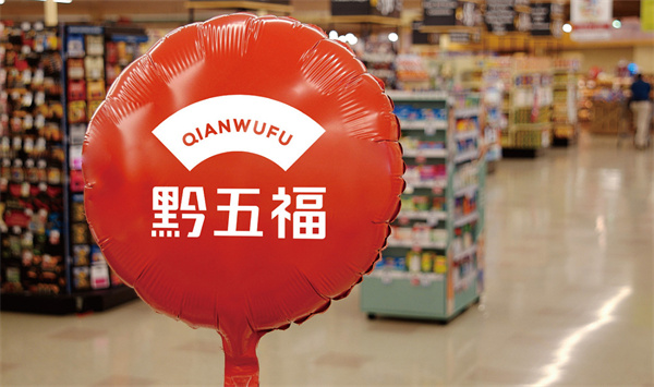 黔五福加盟
