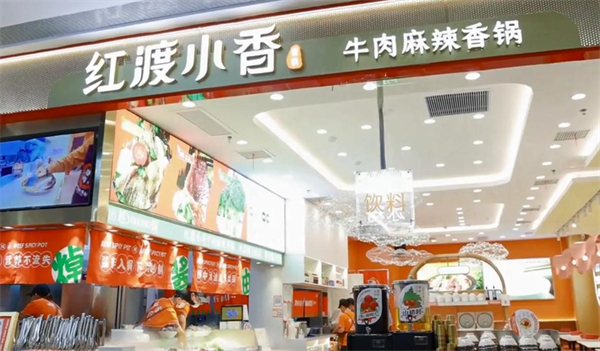 红渡小香牛肉麻辣香锅加盟
