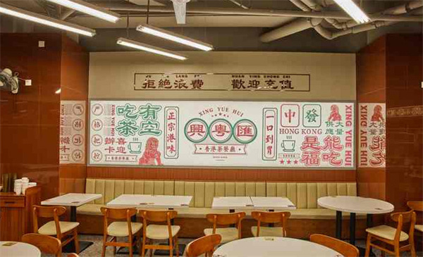 兴粤汇港式茶餐厅加盟