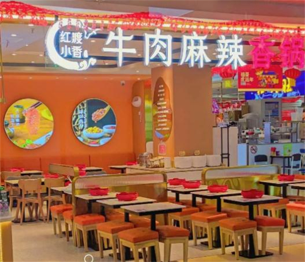 红渡小香牛肉麻辣香锅加盟