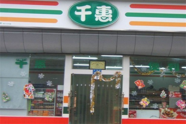 千惠超市加盟