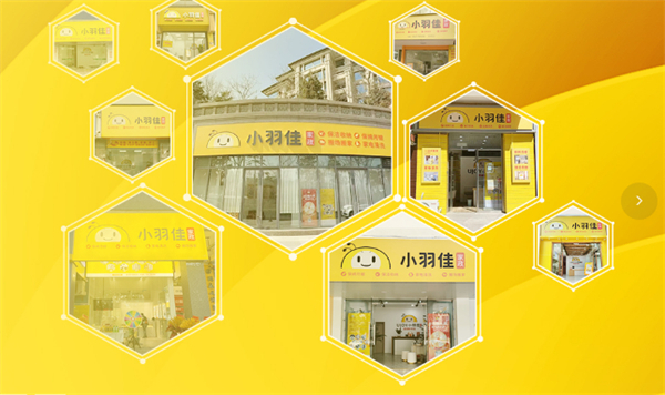 小羽佳家政加盟